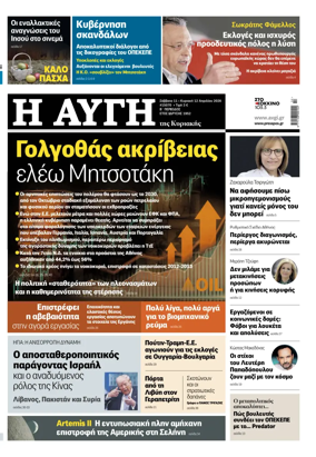 Cover of AVGI