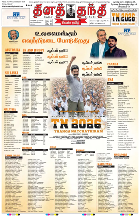 Cover of Daily Thanthi