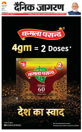 Cover of Dainik Jagran Delhi