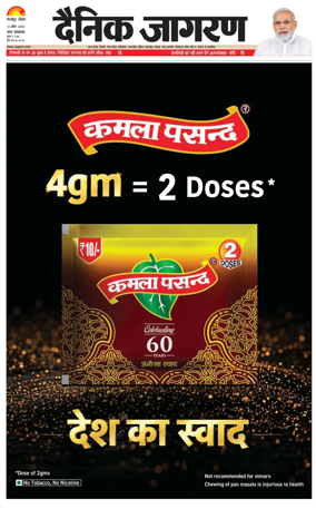 Cover of Dainik Jagran - Gorakhpur