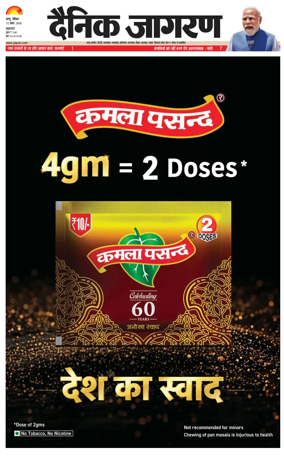 Cover of Dainik Jagran - Jammu