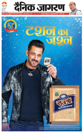 Cover of Dainik Jagran - Jamshedpur