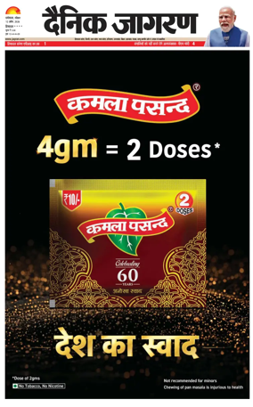 Cover of Dainik Jagran - Mandi