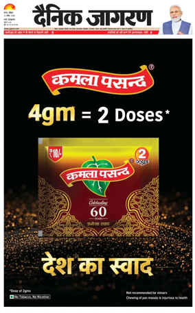 Cover of Dainik Jagran - Patna