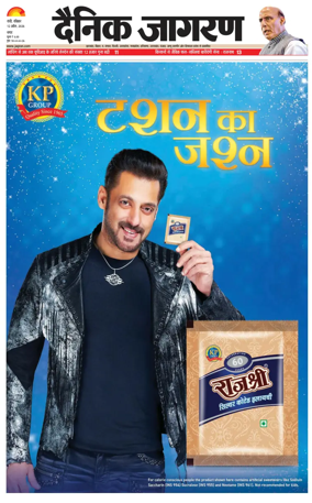 Cover of Dainik Jagran - Ranchi