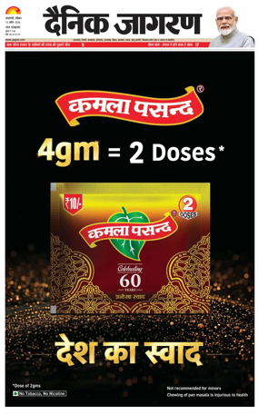 Cover of Dainik Jagran - Varanasi