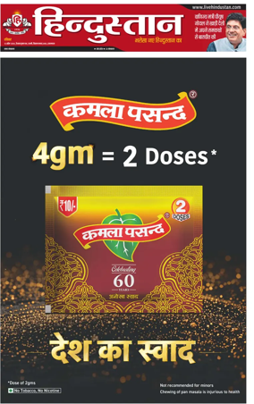 Cover of Hindustan (Allahabad)