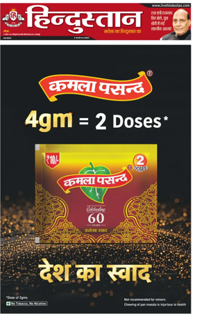 Cover of Hindustan (Gorakhpur)