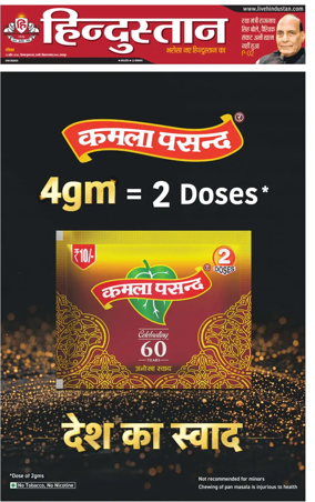 Cover of Hindustan (Kanpur)