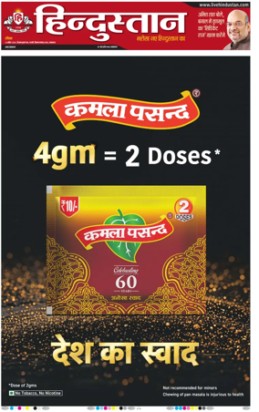 Cover of Hindustan Lucknow ST (Hindi)