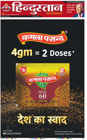 Cover of Hindustan (Varanasi)