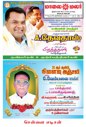 Cover of Maalaimalar