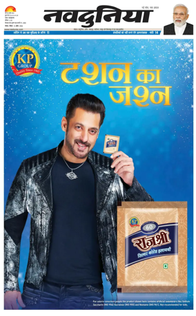 Cover of Nai Dunia - Bhopal
