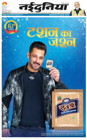 Cover of Nai Dunia - Bilaspur