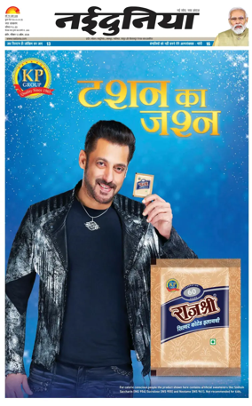 Cover of Nai Dunia - Indore