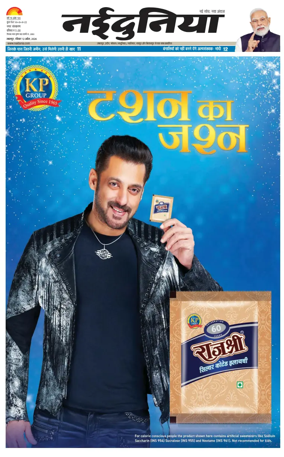 Cover of Nai Dunia - Jabalpur