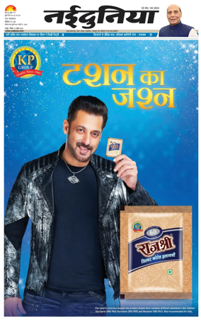 Cover of Nai Dunia - Raipur