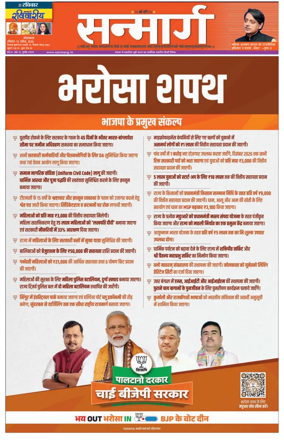 Cover of Sanmarg