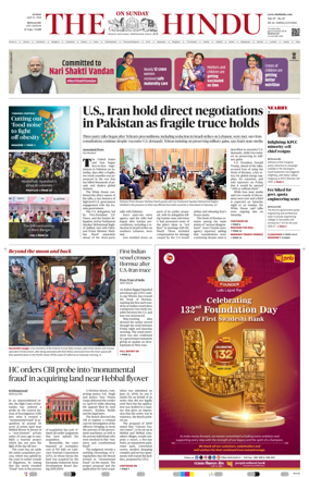 Cover of The Hindu (Bangalore)