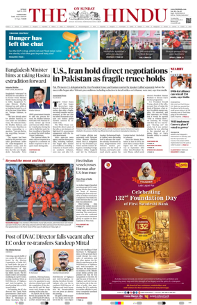 Cover of The Hindu (Erode)