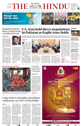 Cover of The Hindu (Kochi)