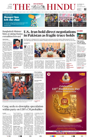 Cover of The Hindu (Kozhikode)