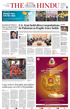 Cover of The Hindu (Thiruvananthapuram)