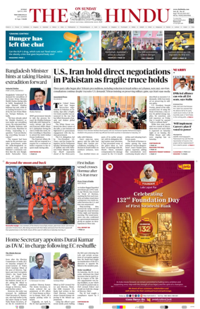 Cover of The Hindu (Tiruchirapalli)