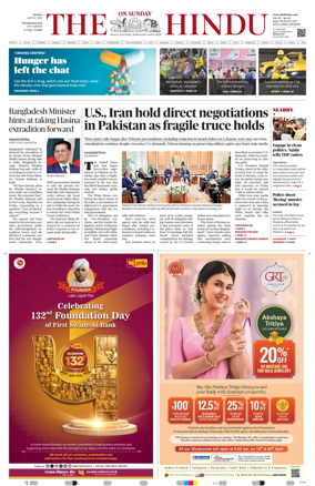 Cover of The Hindu (Visakhapatnam)