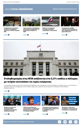 Cover of Euronews Business (Greek) Compiled Edition