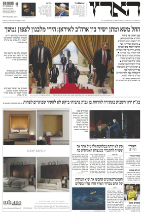 Cover of Haaretz - Hebrew Edition
