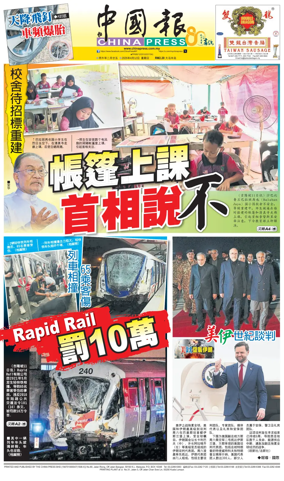 Cover of China Press