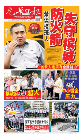 Cover of guang hua ri bao (wan)