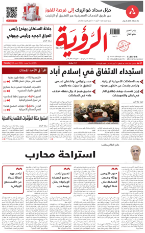 Cover of Al Roya
