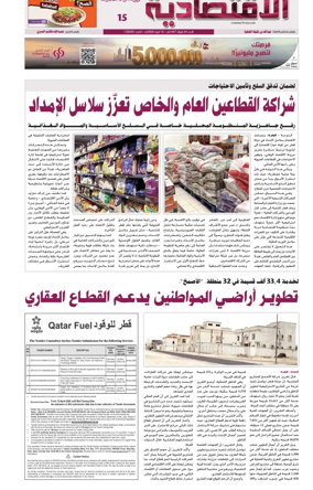 Cover of Al Raya Economy