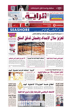 Cover of Al Raya