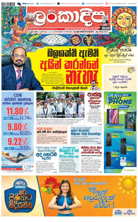 Cover of Sunday Lankadeepa