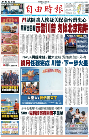 Cover of Liberty Times