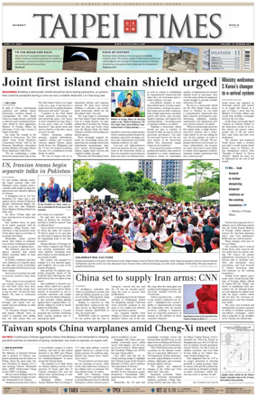 Cover of Taipei Times