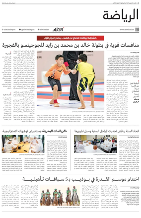 Cover of Al-Ittihad - Sports