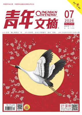 Cover of Youth Digest