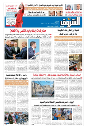 Cover of Shorouk
