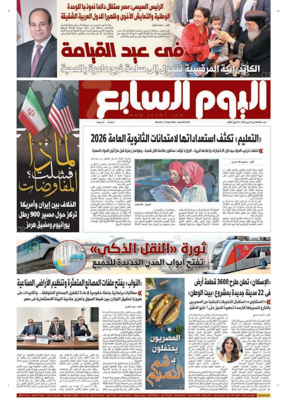 Cover of Youm7