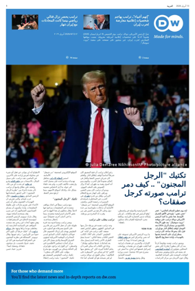 Cover of Deutsche Welle (Arabic Edition)