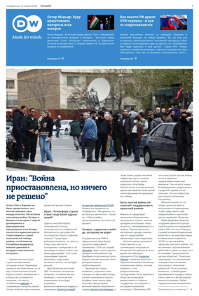 Cover of Deutsche Welle (Russian Edition)