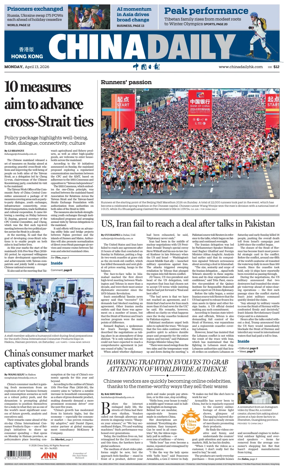 Cover of China Daily (Hong Kong)