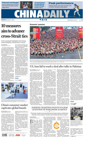 Cover of China Daily