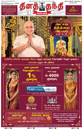 Cover of Daily Thanthi