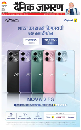 Cover of Dainik Jagran Delhi