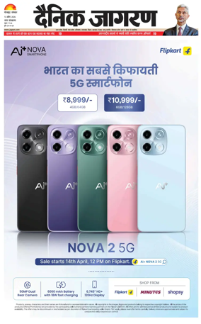 Cover of Dainik Jagran - Gorakhpur